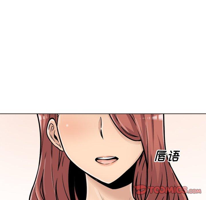 最慘房東並不慘 在线观看 第43話 漫画图片21