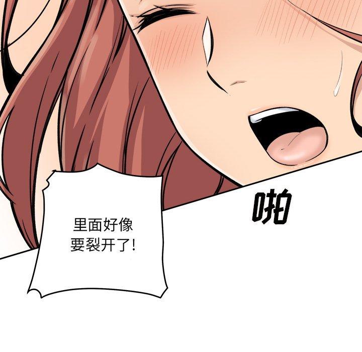 最慘房東並不慘 在线观看 第43話 漫画图片89