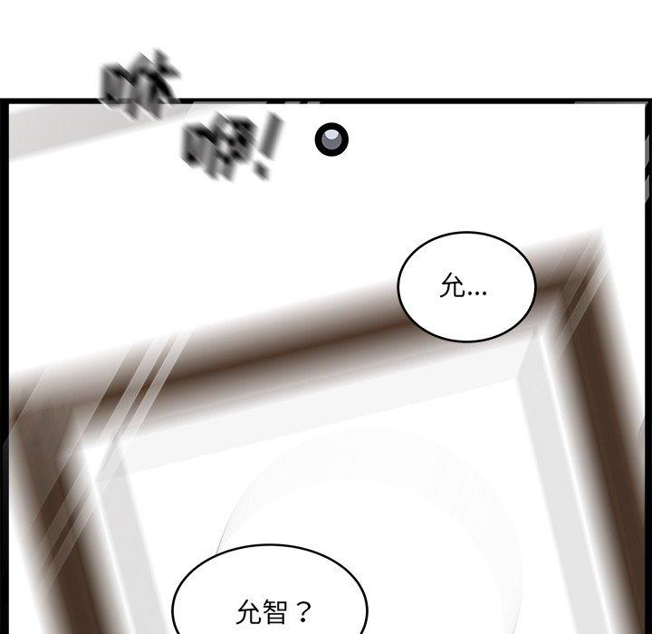 最惨房东并不惨漫画 免费阅读 第43话 96.jpg