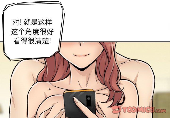 最惨房东并不惨漫画 免费阅读 第44话 3.jpg