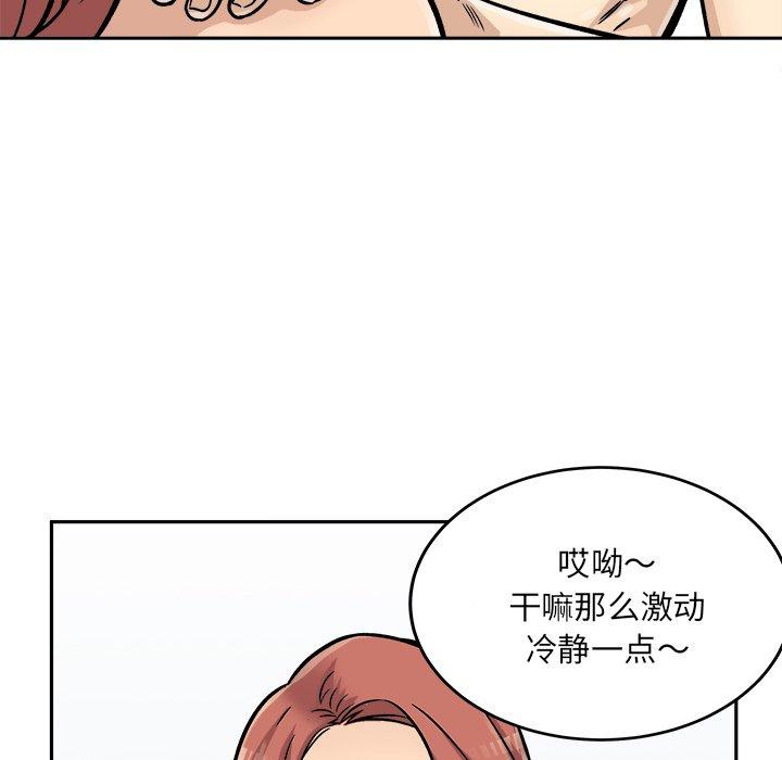 漫画韩国 最慘房東並不慘   - 立即阅读 第44話第36漫画图片