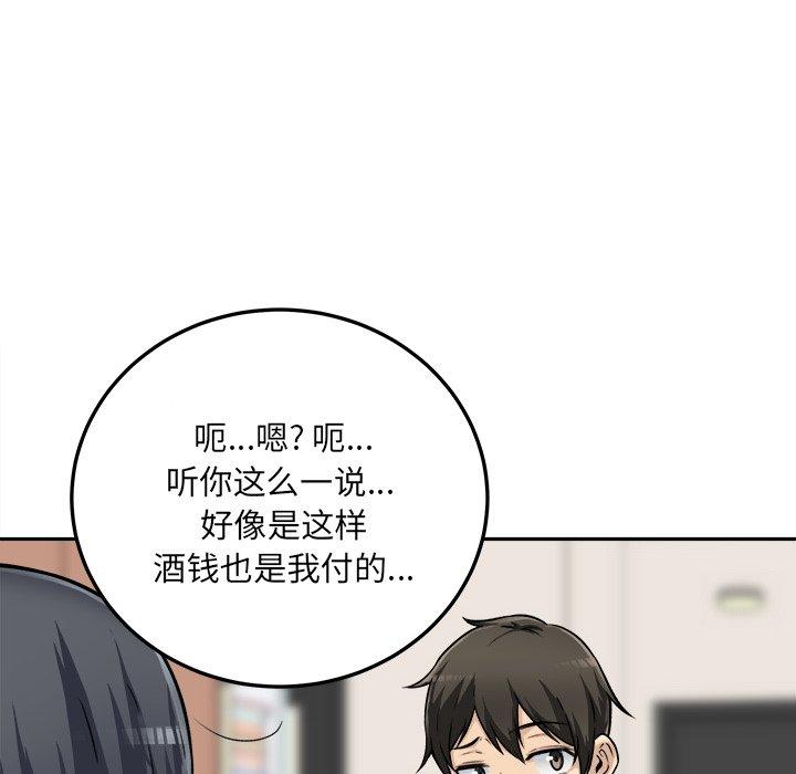 最慘房東並不慘 在线观看 第44話 漫画图片77