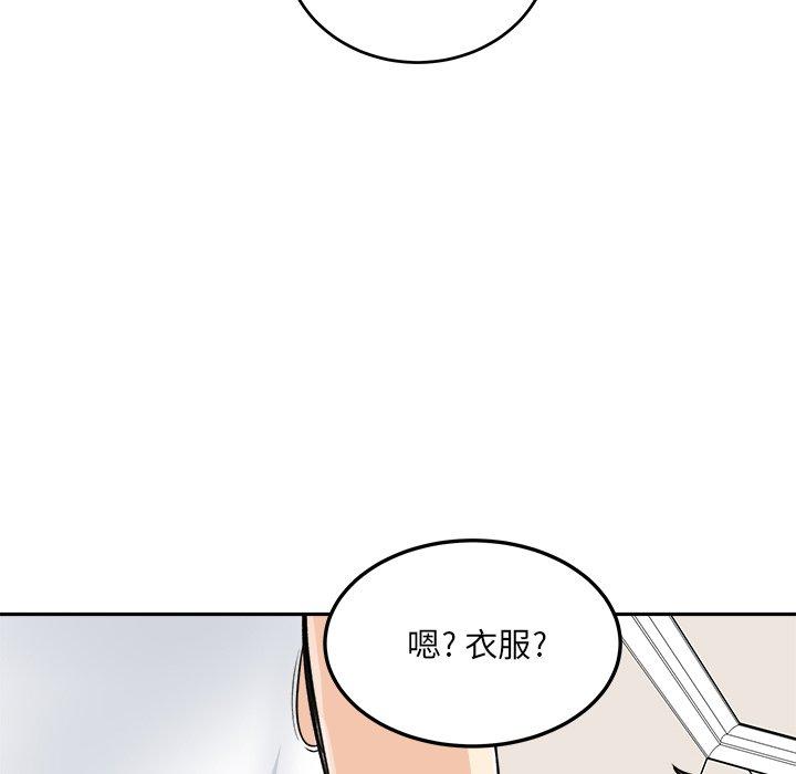 最慘房東並不慘 在线观看 第44話 漫画图片84