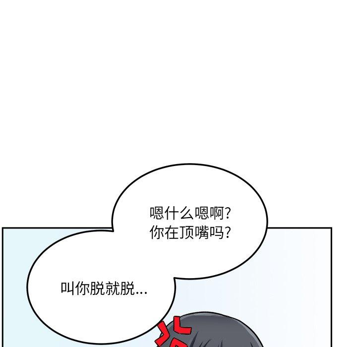 最惨房东并不惨漫画 免费阅读 第44话 86.jpg