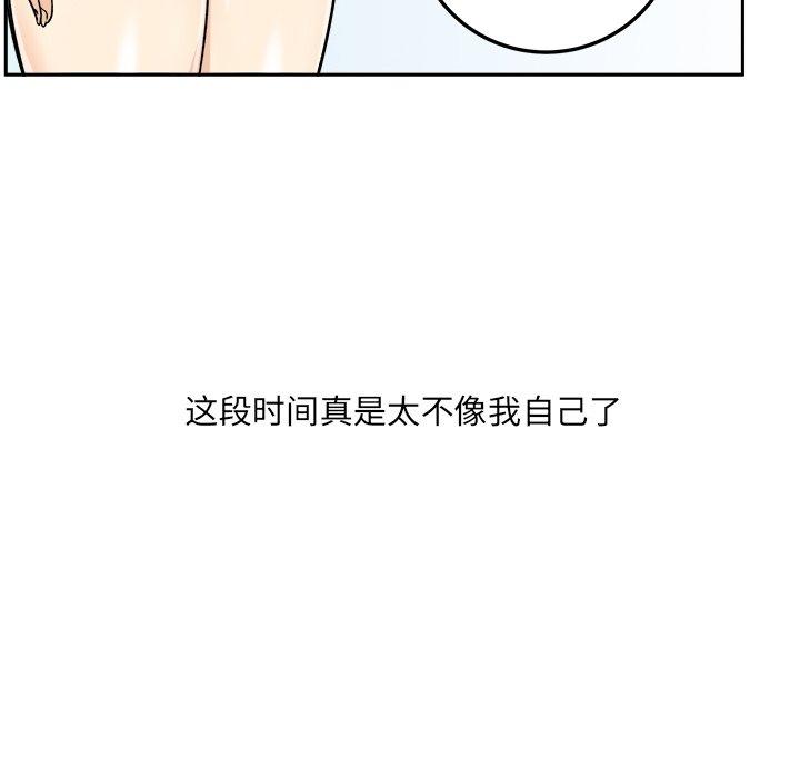 最慘房東並不慘 在线观看 第44話 漫画图片88