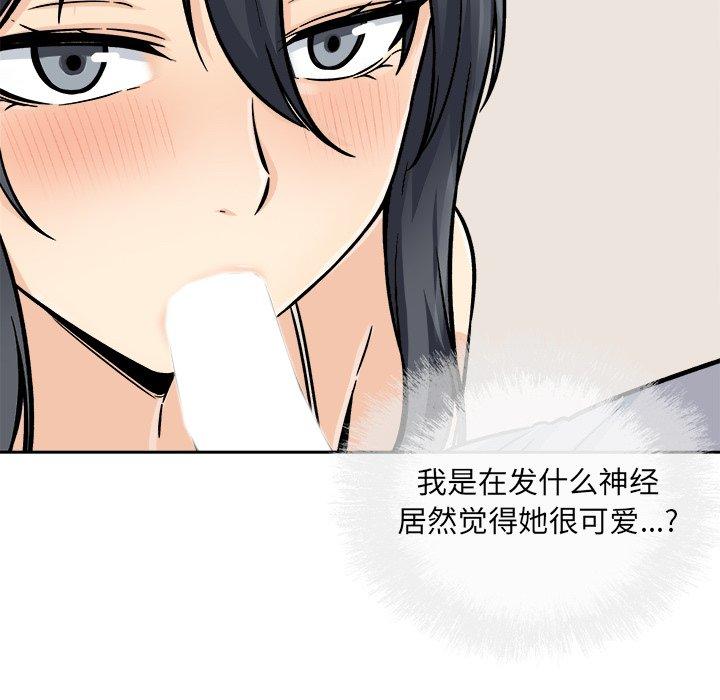 最慘房東並不慘 在线观看 第44話 漫画图片125