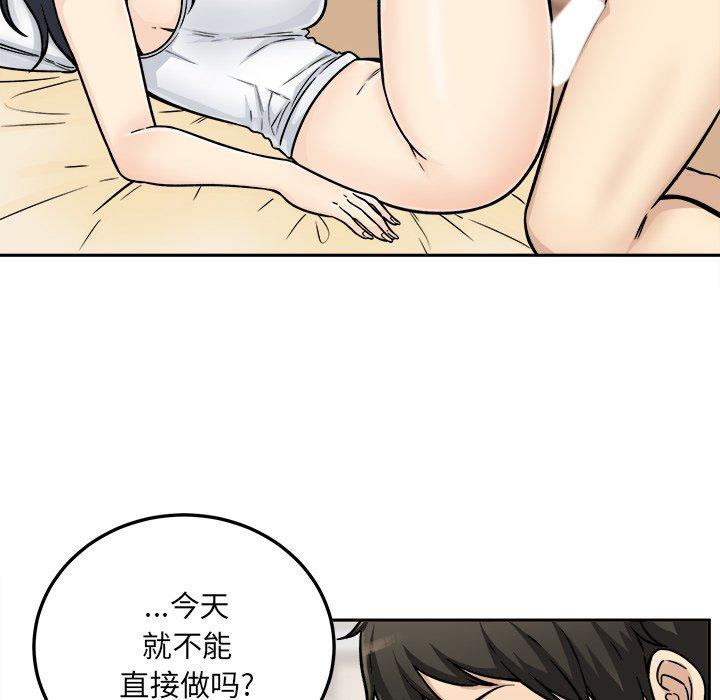 最慘房東並不慘 在线观看 第45話 漫画图片11