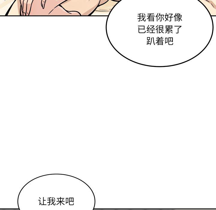 漫画韩国 最慘房東並不慘   - 立即阅读 第45話第94漫画图片