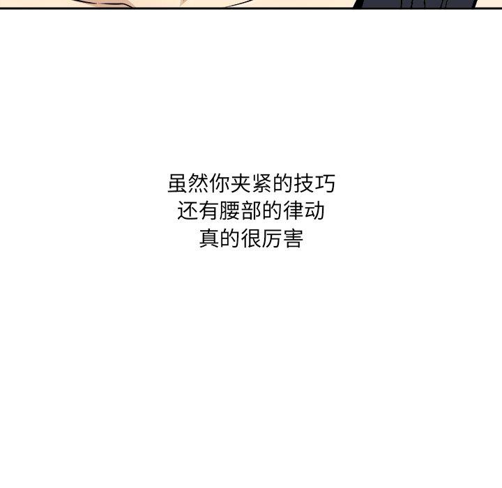 韩漫H漫画 最惨房东并不惨  - 点击阅读 第45话 96