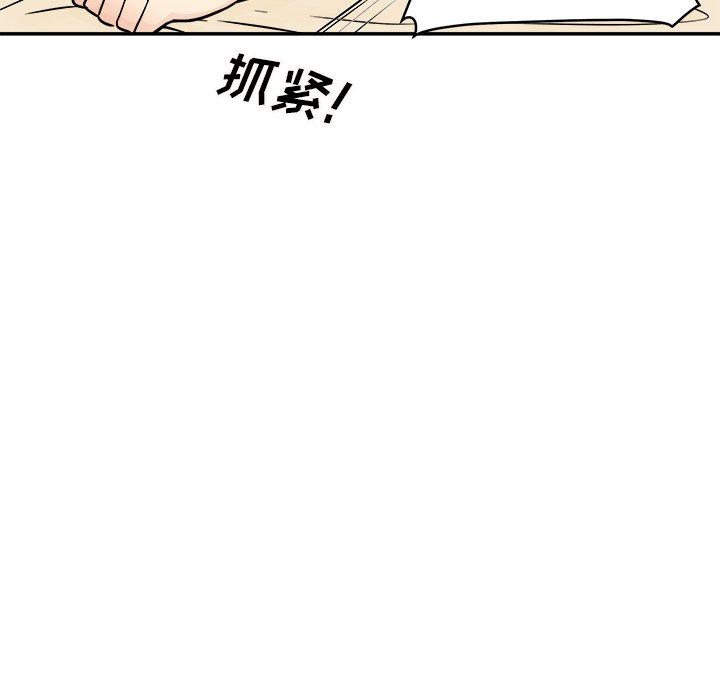 最慘房東並不慘 在线观看 第45話 漫画图片112