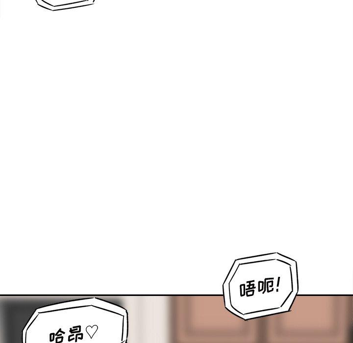 最慘房東並不慘 在线观看 第46話 漫画图片23