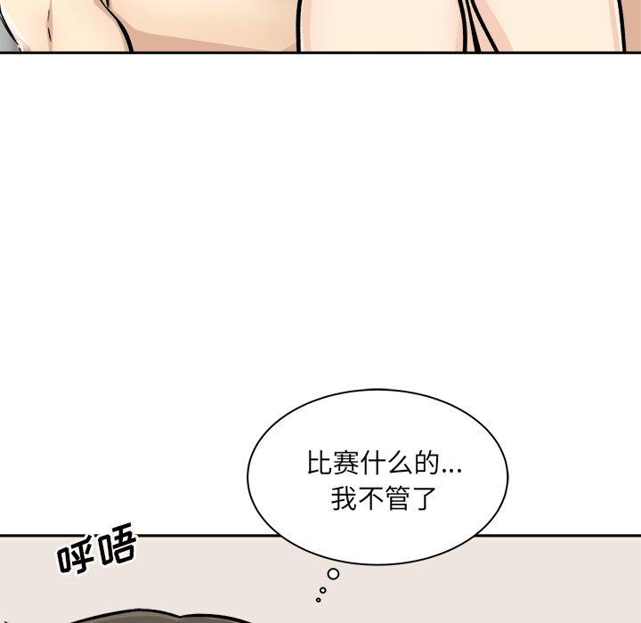 最惨房东并不惨漫画 免费阅读 第46话 34.jpg