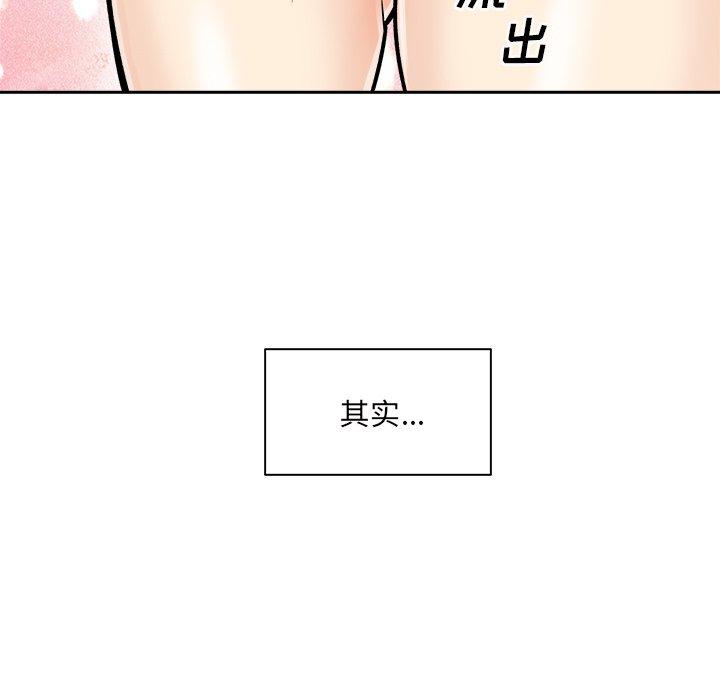 韩漫H漫画 最惨房东并不惨  - 点击阅读 第46话 59