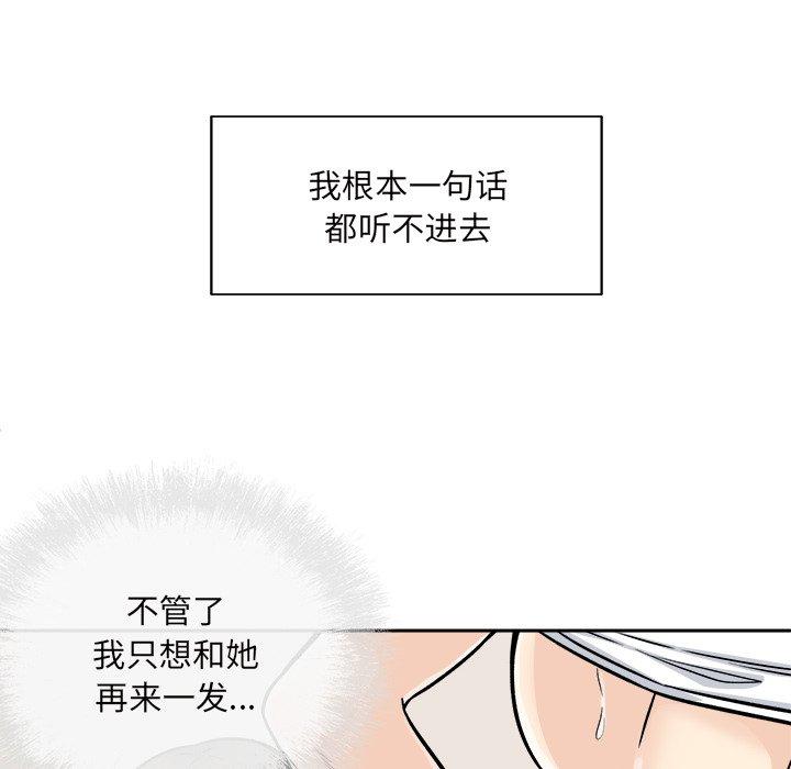 漫画韩国 最慘房東並不慘   - 立即阅读 第46話第61漫画图片