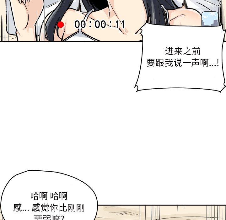 漫画韩国 最慘房東並不慘   - 立即阅读 第46話第83漫画图片