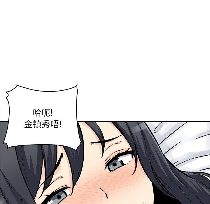 最慘房東並不慘 在线观看 第46話 漫画图片116