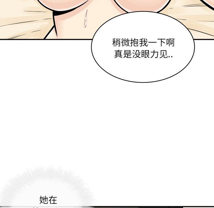 漫画韩国 最慘房東並不慘   - 立即阅读 第46話第135漫画图片