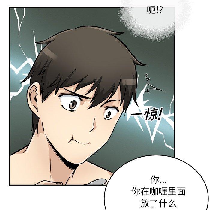 最惨房东并不惨漫画 免费阅读 第47话 100.jpg