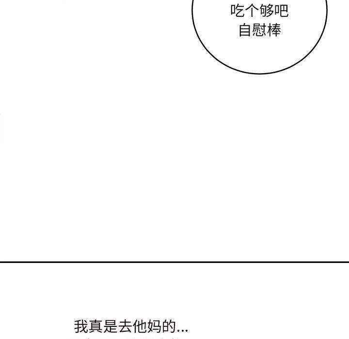 最慘房東並不慘 在线观看 第47話 漫画图片119