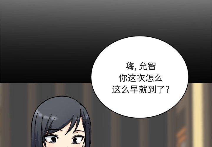 最慘房東並不慘 在线观看 第48話 漫画图片4