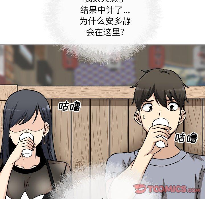 最慘房東並不慘 在线观看 第48話 漫画图片27