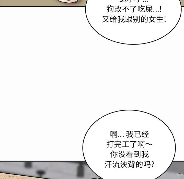 韩漫H漫画 最惨房东并不惨  - 点击阅读 第48话 32