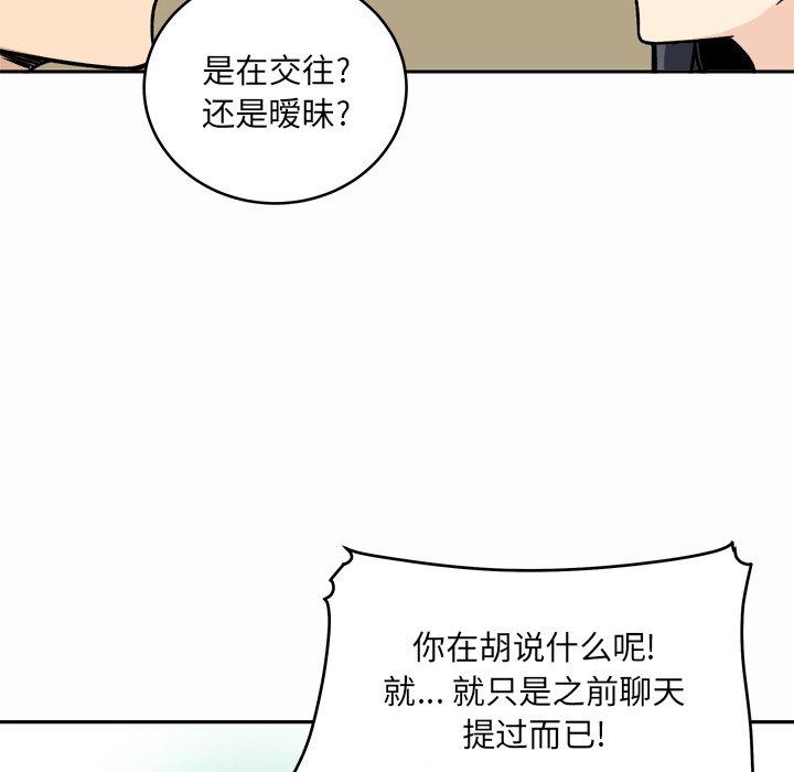 韩漫H漫画 最惨房东并不惨  - 点击阅读 第48话 36