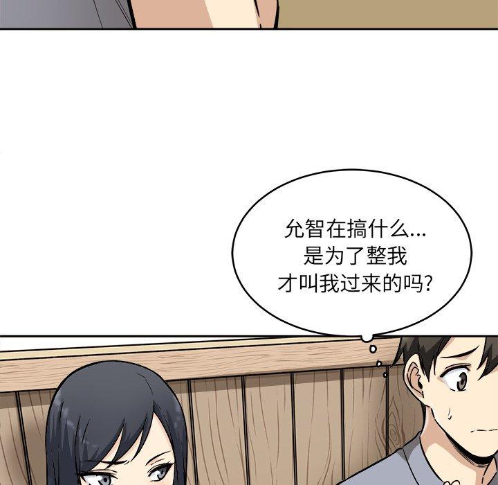 最惨房东并不惨漫画 免费阅读 第48话 53.jpg