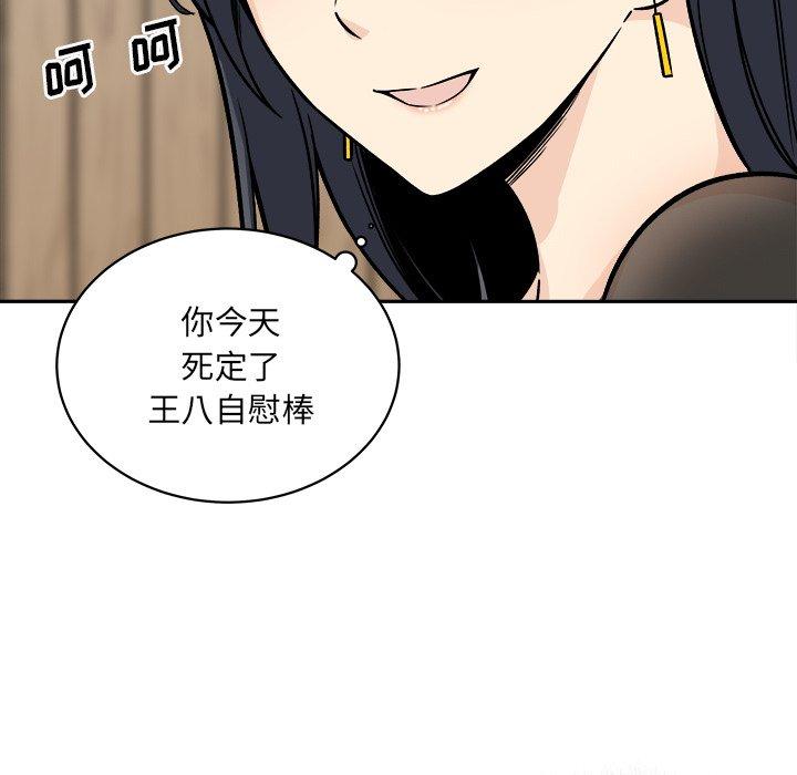 漫画韩国 最慘房東並不慘   - 立即阅读 第48話第56漫画图片