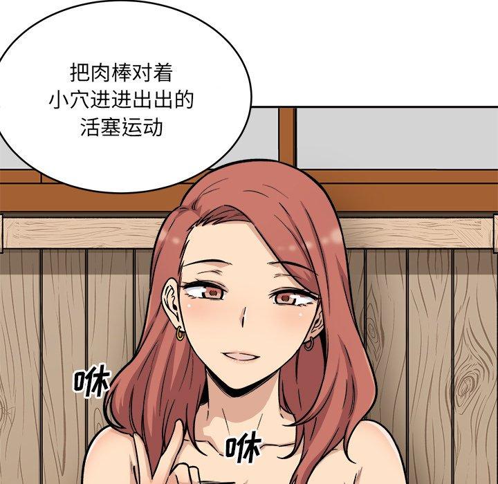 漫画韩国 最慘房東並不慘   - 立即阅读 第48話第70漫画图片