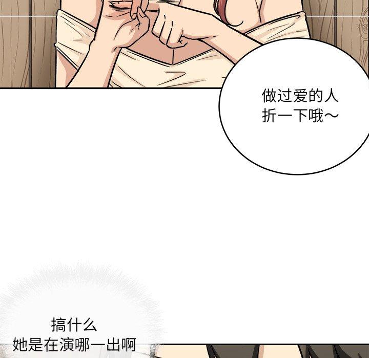 最慘房東並不慘 在线观看 第48話 漫画图片71