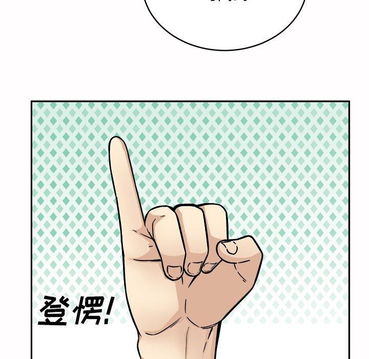 最惨房东并不惨漫画 免费阅读 第48话 85.jpg