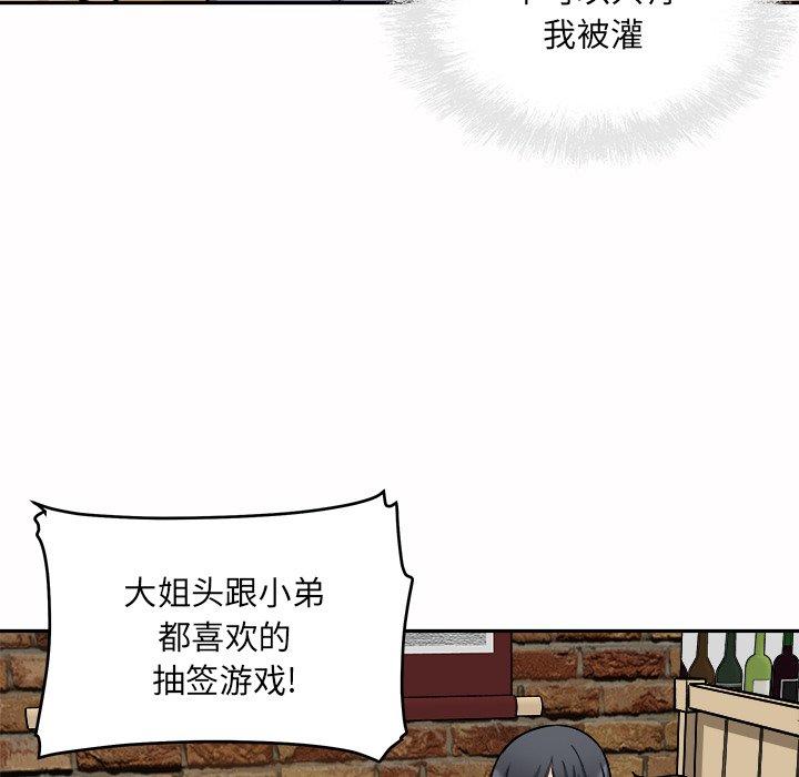 漫画韩国 最慘房東並不慘   - 立即阅读 第48話第100漫画图片