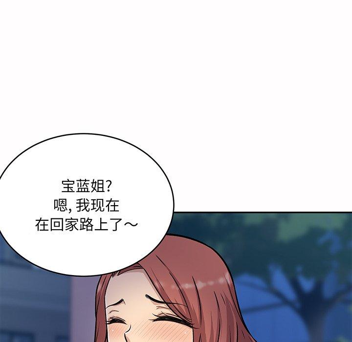 最慘房東並不慘 在线观看 第48話 漫画图片103