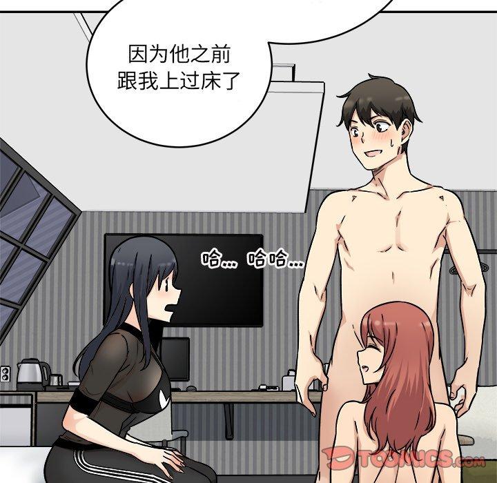 最慘房東並不慘 在线观看 第48話 漫画图片135