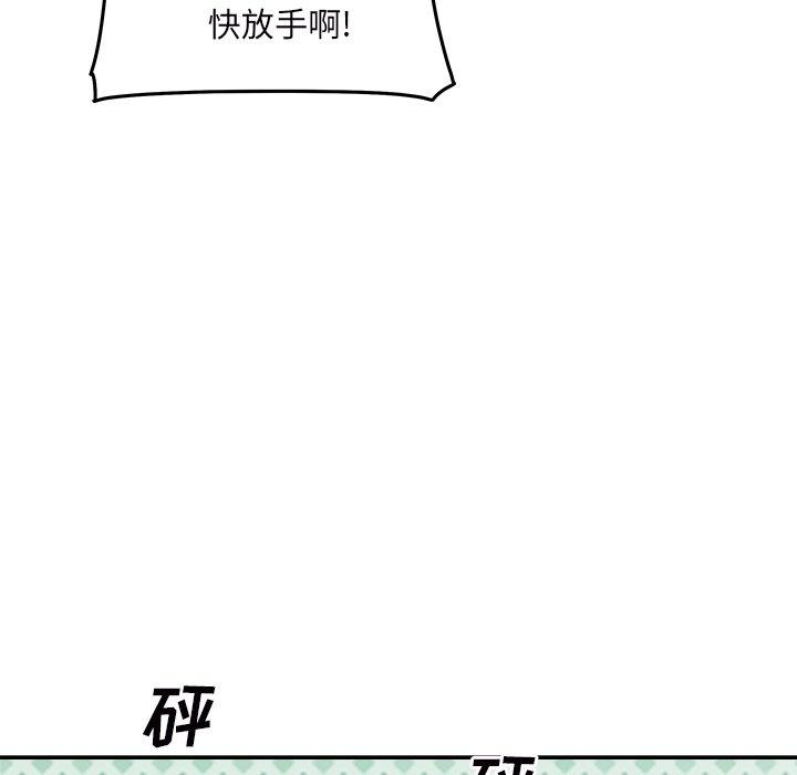 最慘房東並不慘 在线观看 第49話 漫画图片5