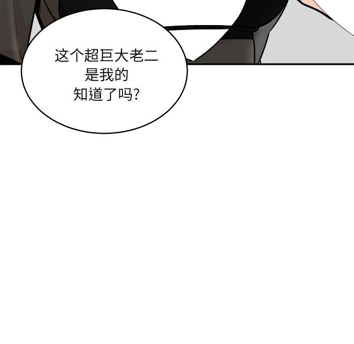 最惨房东并不惨漫画 免费阅读 第49话 9.jpg