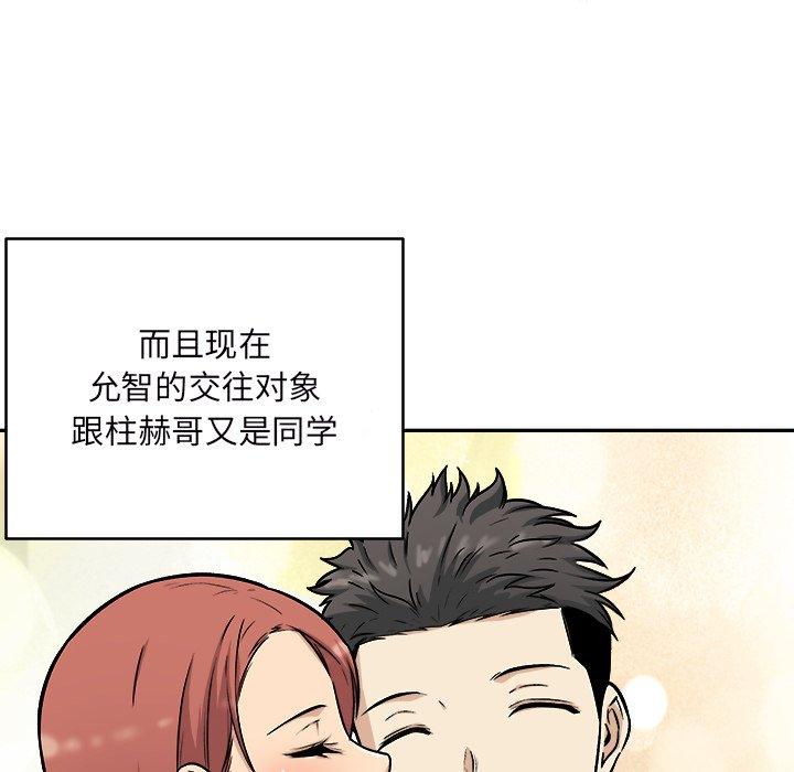 最慘房東並不慘 在线观看 第49話 漫画图片18