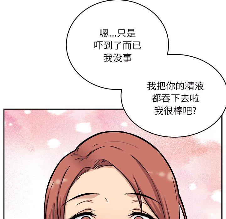 最惨房东并不惨漫画 免费阅读 第49话 61.jpg