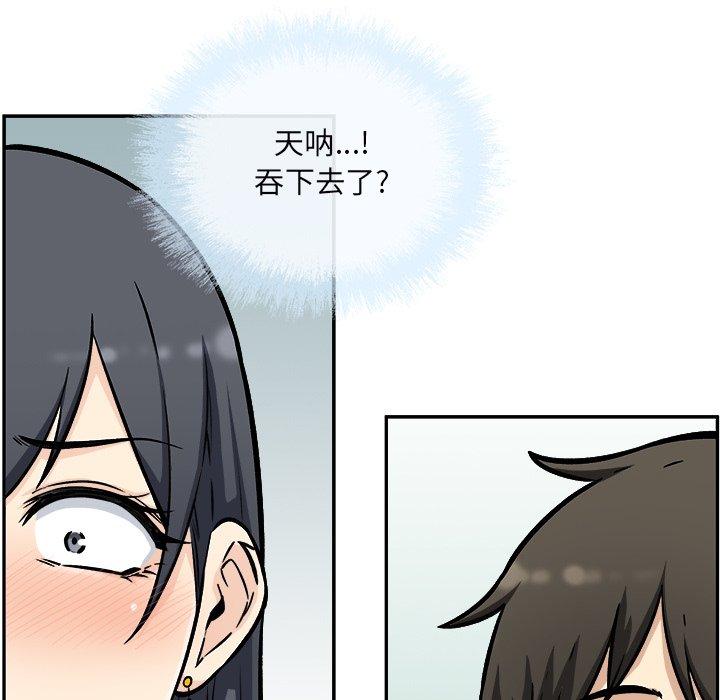 最慘房東並不慘 在线观看 第49話 漫画图片63