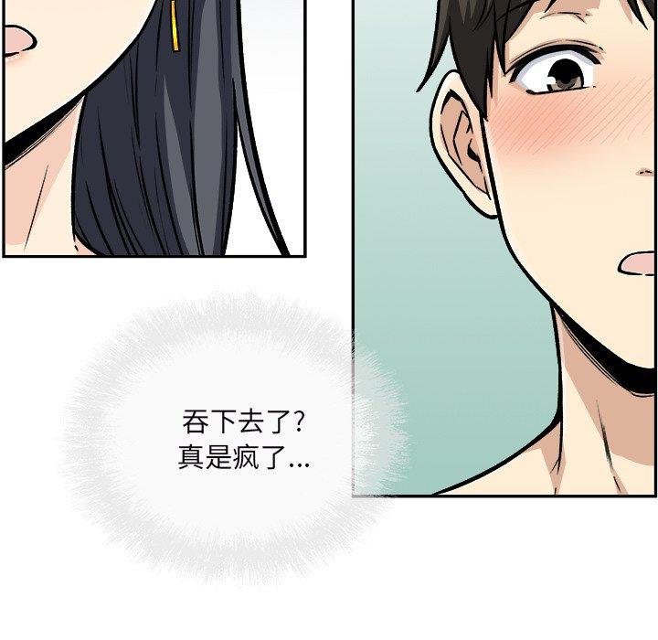 最慘房東並不慘 在线观看 第49話 漫画图片64