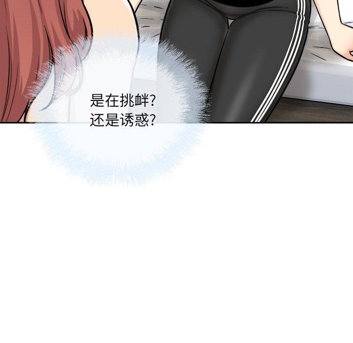 最慘房東並不慘 在线观看 第49話 漫画图片81