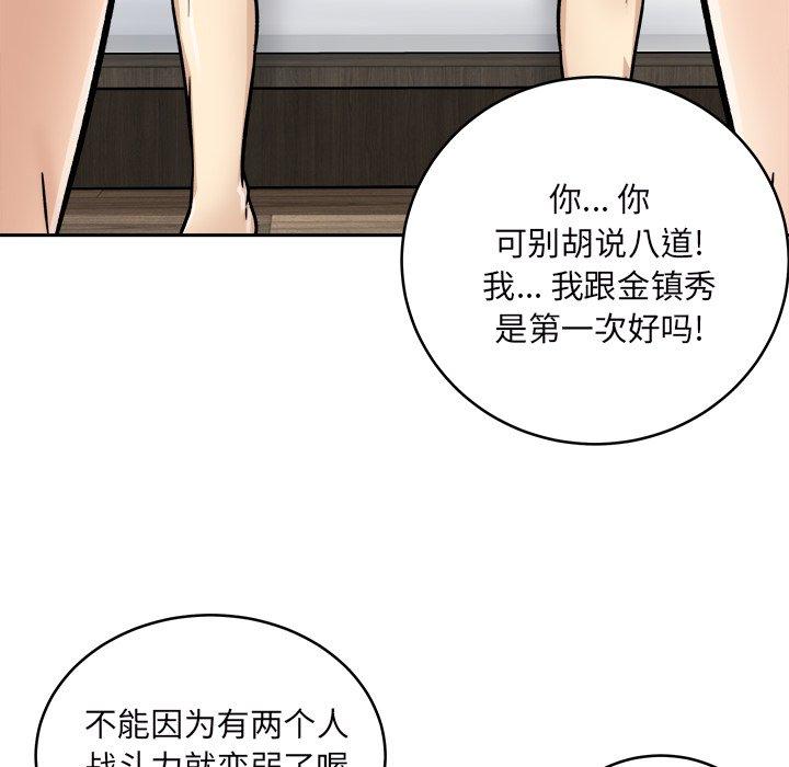 漫画韩国 最慘房東並不慘   - 立即阅读 第49話第92漫画图片