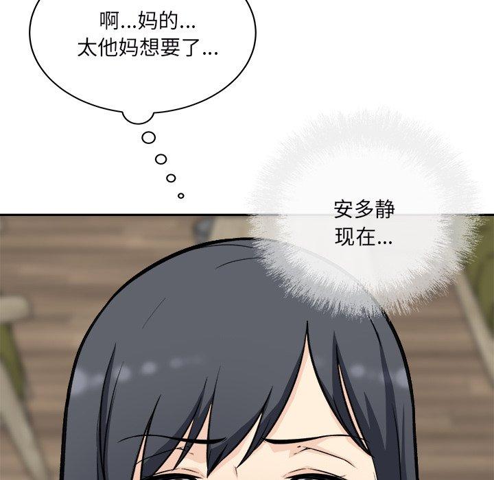 最惨房东并不惨漫画 免费阅读 第49话 101.jpg