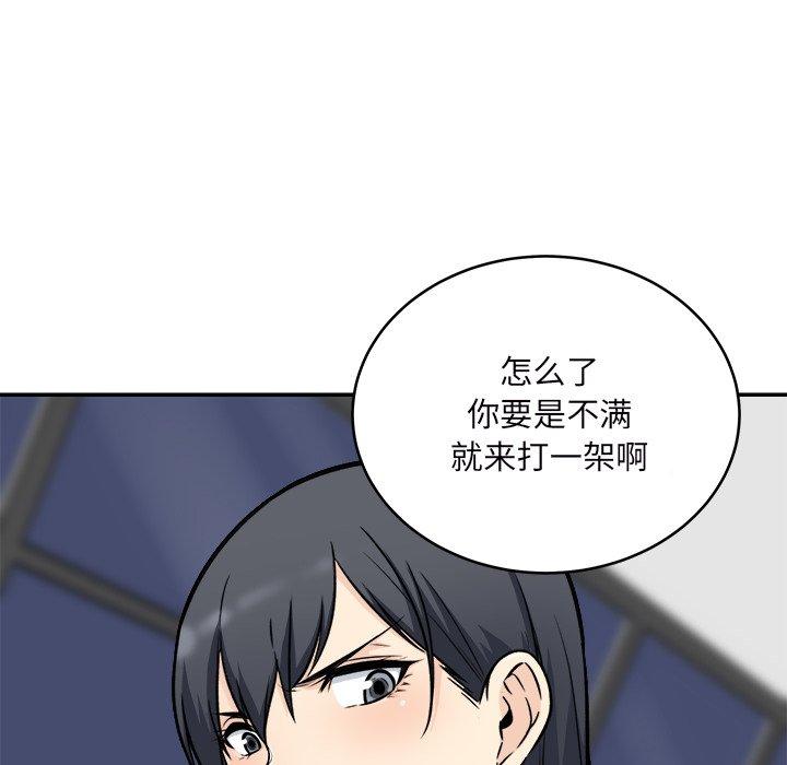 最惨房东并不惨漫画 免费阅读 第49话 131.jpg