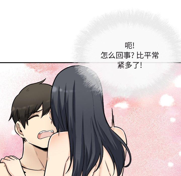 最惨房东并不惨漫画 免费阅读 第49话 135.jpg