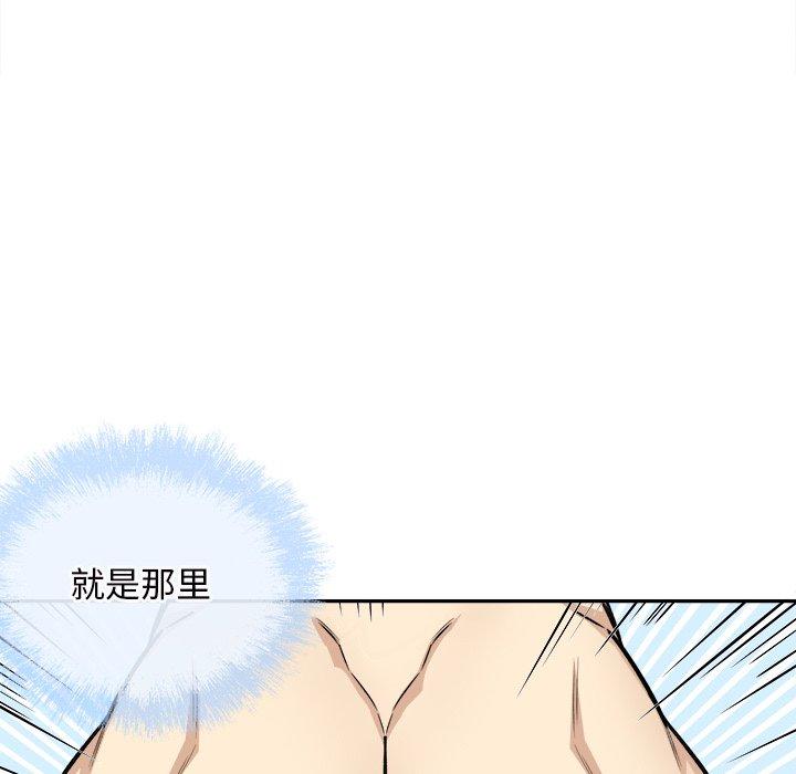 最惨房东并不惨漫画 免费阅读 第50话 96.jpg