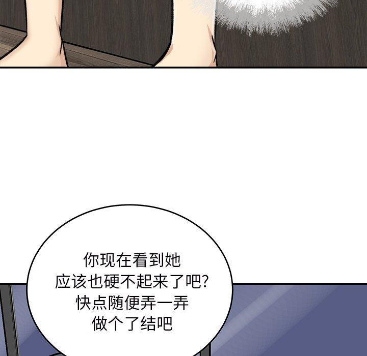 最慘房東並不慘 在线观看 第50話 漫画图片134