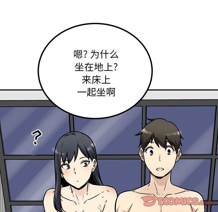 最慘房東並不慘 在线观看 第50話 漫画图片138