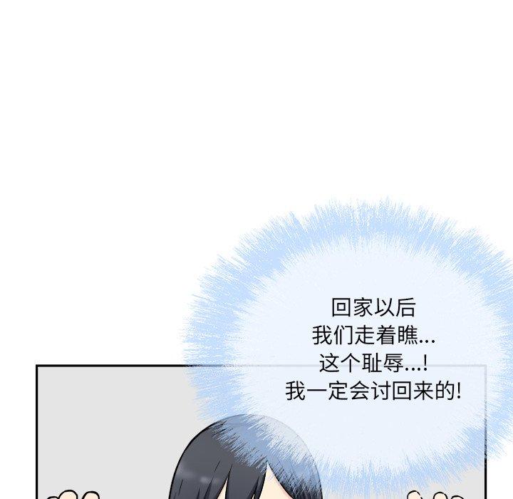 韩漫H漫画 最惨房东并不惨  - 点击阅读 第51话 82